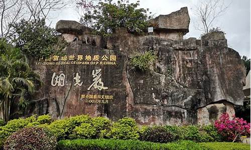 湛江湖光岩门票多少钱_湛江湖光岩门票优惠