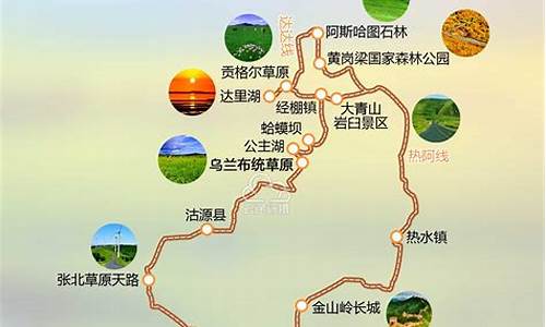 北京草原旅游去哪里好 草原旅游胜地_北京到草原旅游