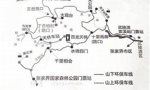 漯河到张家界旅游路线图_漯河到张家界旅游