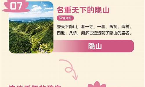 精品旅游线路景点推介PPT_精品旅游线路