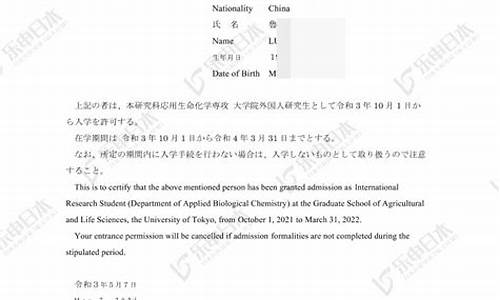 东京大学研究生申请条件_申请东京大学研究生需要什么条件