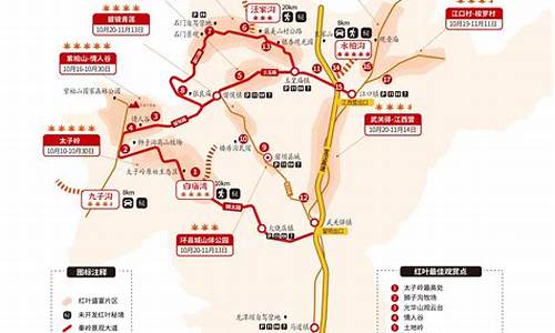 秦岭自驾旅游最美线路 西安_秦岭自驾旅游