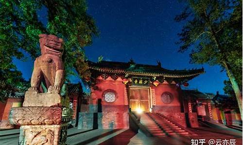 河南嵩山少林寺景区门票价格_河南嵩山少林