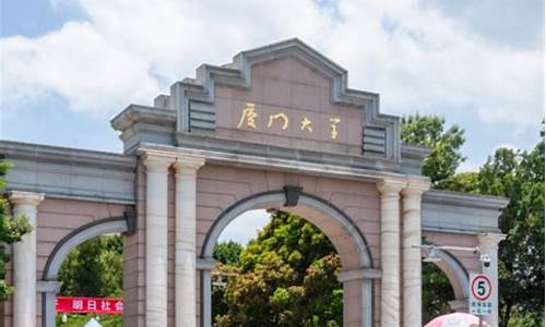 厦门大学参观路线图_厦门大学必去8个景点