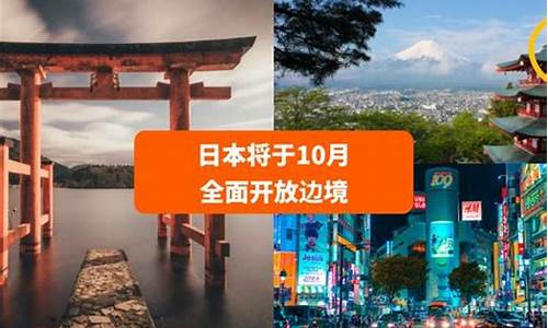 2022年可以去日本旅游吗_2022年能不能去日本