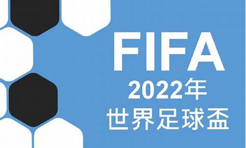 2022年世界足球排行榜_21年世界足球排名