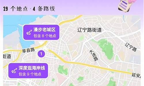 南京到青岛旅游路线图_南京到青岛旅游路线