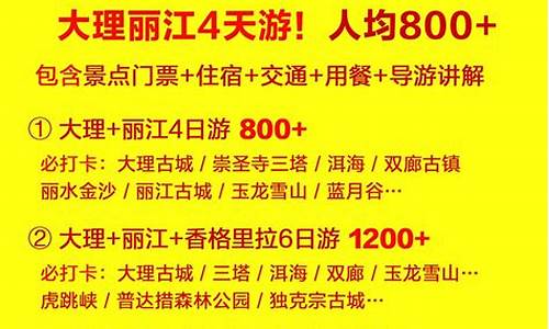 云南10日游纯玩团费用_云南十日游跟团费用