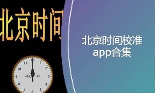 北京时间多少秒?_北京时间几分几秒全屏