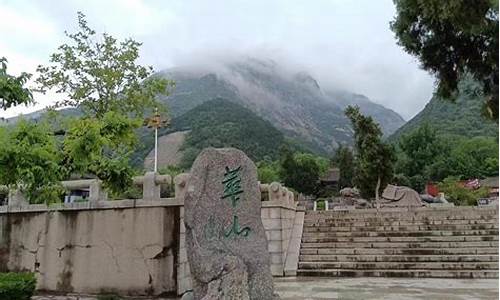 华山旅游服务平台预约免费门票_华山旅游服务