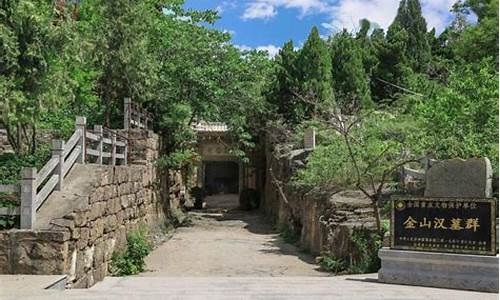 菏泽金山风景区免票政策_菏泽金山风景区