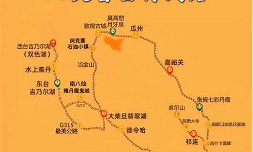 大西北旅游路线攻略_大西北旅游路线攻略7天多少钱