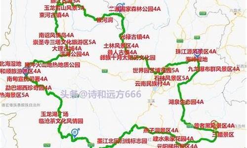 自驾游云南旅游攻略及费用2020_自驾游去云南旅游最佳路线及费用费用