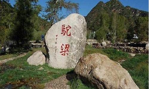 平山旅游景点现在开放吗最新消息新闻_平山景点免门票