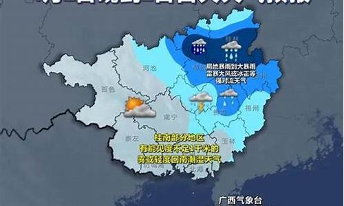 南宁天气预报一周天气_南宁天气预报一周天气15天查询结果