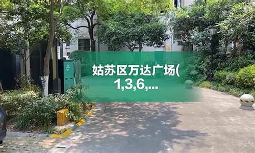 苏州姑苏区房价_苏州姑苏区房价2024最新价格