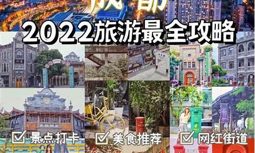 成都五一旅游路线图_成都五一旅游路线