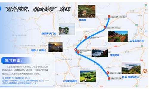 精品旅游线路_精品旅游线路认定标准