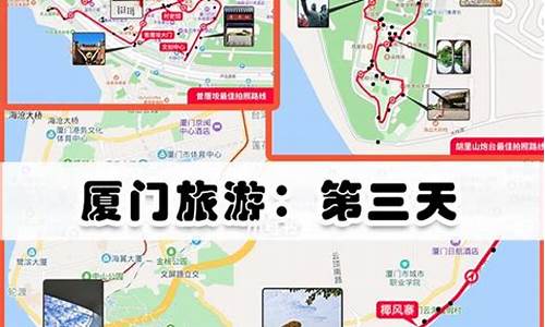 厦门旅游攻略自由行最佳线路5天住中山路_厦门旅游攻略自由行最佳线路5天