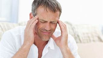 头疼是什么原因导致的